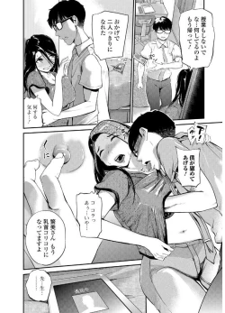 Page 34 of Web Comic Toutetsu Vol. 20