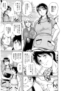 Page 49 of Web Comic Toutetsu Vol. 20