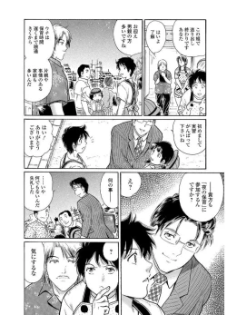 Page 54 of Web Comic Toutetsu Vol. 20