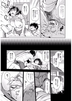 Page 5 of Web Comic Toutetsu Vol. 20