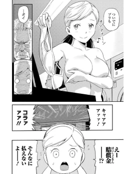 Page 76 of Web Comic Toutetsu Vol. 20