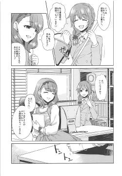 Page 6 of Mayu no Machibuse