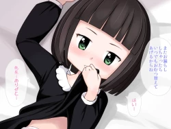 Page 14 of Sensei!! Omutsu Kaete Kudasai!