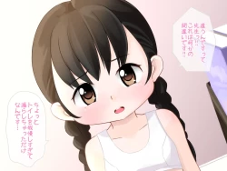 Page 71 of Sensei!! Omutsu Kaete Kudasai!