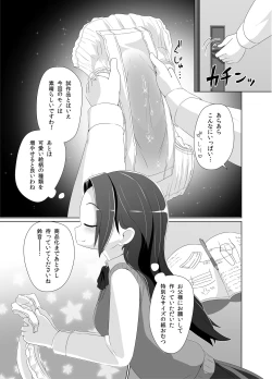 Page 19 of Omuken! Sono 2