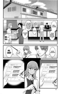 Page 126 of Part Time Manaka7