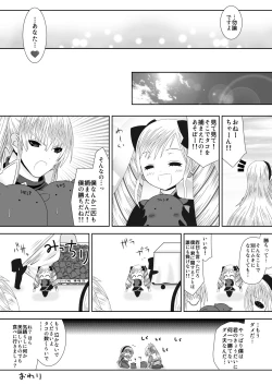 Page 21 of Takumi-kun wa, Sunao ni narenai.