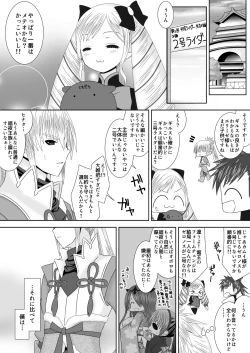 Page 3 of Takumi-kun wa, Sunao ni narenai.