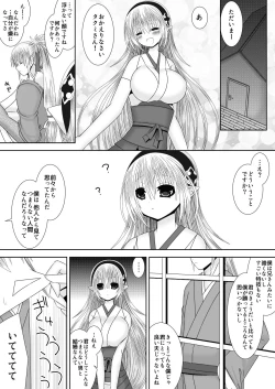 Page 5 of Takumi-kun wa, Sunao ni narenai.