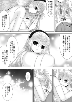 Page 7 of Takumi-kun wa, Sunao ni narenai.