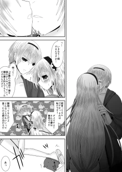 Page 7 of Onee-chan ni Ecchi na Koto Shicha Ikemasen! 8