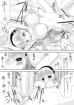 Page 12 of Suzukaze-san wa Chotto Ijiwaru.