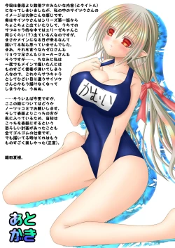 Page 19 of Bakuen Tsukai Saizou-san no Shinkon Kozukuri Monogatari