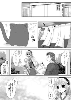 Page 3 of Bakuen Tsukai Saizou-san no Shinkon Kozukuri Monogatari