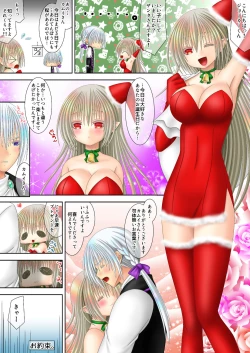 Page 19 of Bousou Shitsuji Mousou Nikki