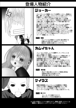 Page 2 of Bousou Shitsuji Mousou Nikki