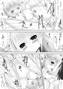 Page 17 of Byakuya Kyoudai Renri Dai San Ya