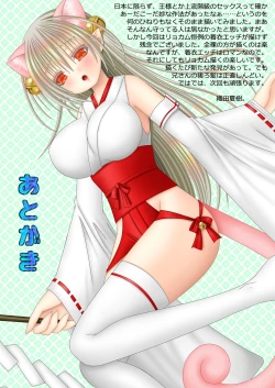 Page 25 of Byakuya Kyoudai Renri Dai San Ya