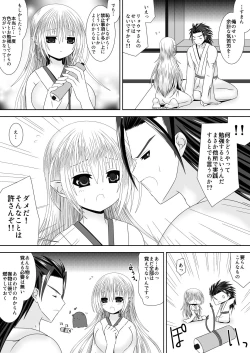 Page 8 of Byakuya Kyoudai Renri Dai San Ya