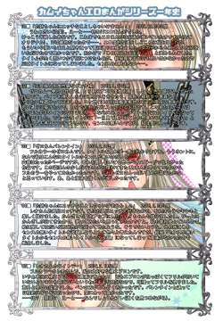 Page 33 of Anya Kyoudai Yo Hitoyo Dai Ichi Ya