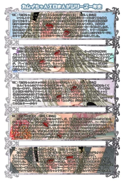 Page 34 of Anya Kyoudai Yo Hitoyo Dai Ichi Ya