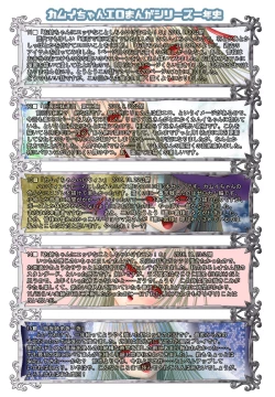 Page 35 of Anya Kyoudai Yo Hitoyo Dai Ichi Ya