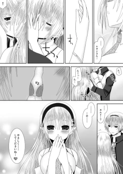 Page 4 of Anya Kyoudai Yo Hitoyo Dai Ichi Ya