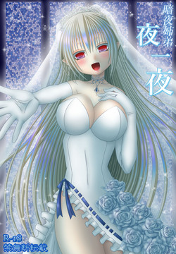 Download Anya Kyoudai Yo Hitoyo Dai Ichi Ya