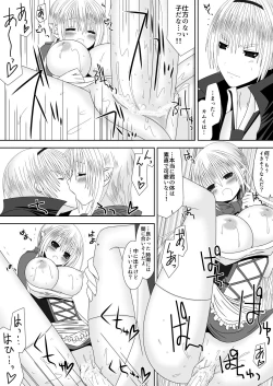 Page 8 of Kamui-chan Halloween