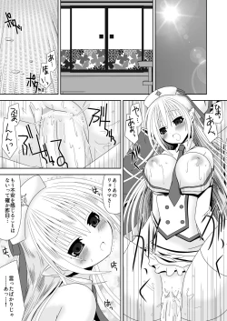 Page 18 of 白夜兄妹連理第二夜