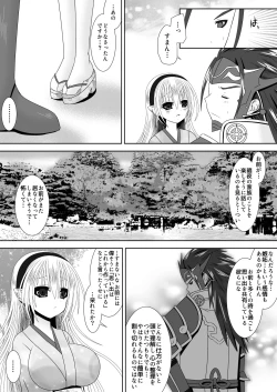 Page 6 of 白夜兄妹連理第二夜
