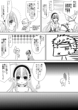 Page 4 of Oujosama 2