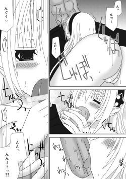 Page 8 of Oujosama 2