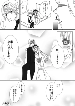 Page 18 of Onee-chan ni Ecchi na Koto Shicha Ikemasen!!