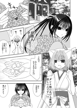 Page 18 of Kitsune no Yomego 2