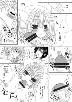 Page 6 of Kitsune no Yomego 2