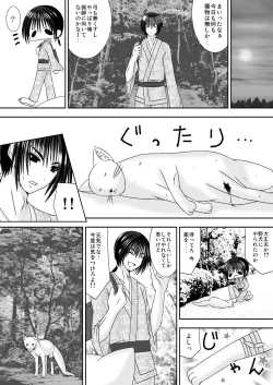 Page 2 of Kitsune no Yomego