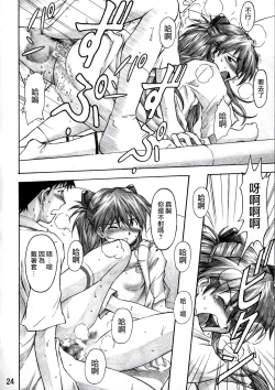 Page 23 of Asuka Trial