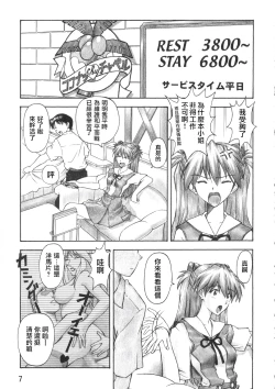 Page 6 of Asuka Trial