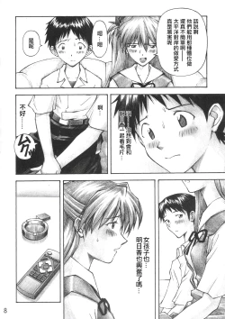 Page 7 of Asuka Trial