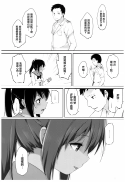 Page 28 of Futari, Hitonatsu no Ayamachi401-