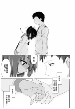 Page 29 of Futari, Hitonatsu no Ayamachi401-