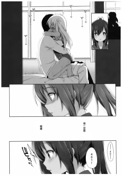 Page 6 of Futari, Hitonatsu no Ayamachi401-