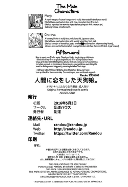 Page 14 of Ningen ni Koi o Shita Tengu Musume. | A Tengu Girl Who Fell In Love With A Human.