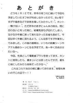 Page 10 of TAILON! BOOK 2 YUI