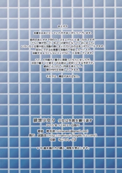 Page 18 of Haisetsu Shoujo 9 Shoujo wa Shippai o Kurikaesu