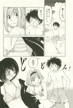 Page 105 of Ranpara!Vol. 1