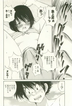 Page 117 of Ranpara!Vol. 1