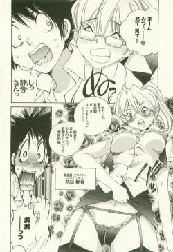 Page 127 of Ranpara!Vol. 1