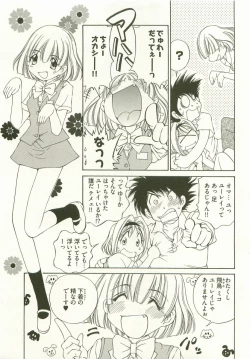 Page 148 of Ranpara!Vol. 1